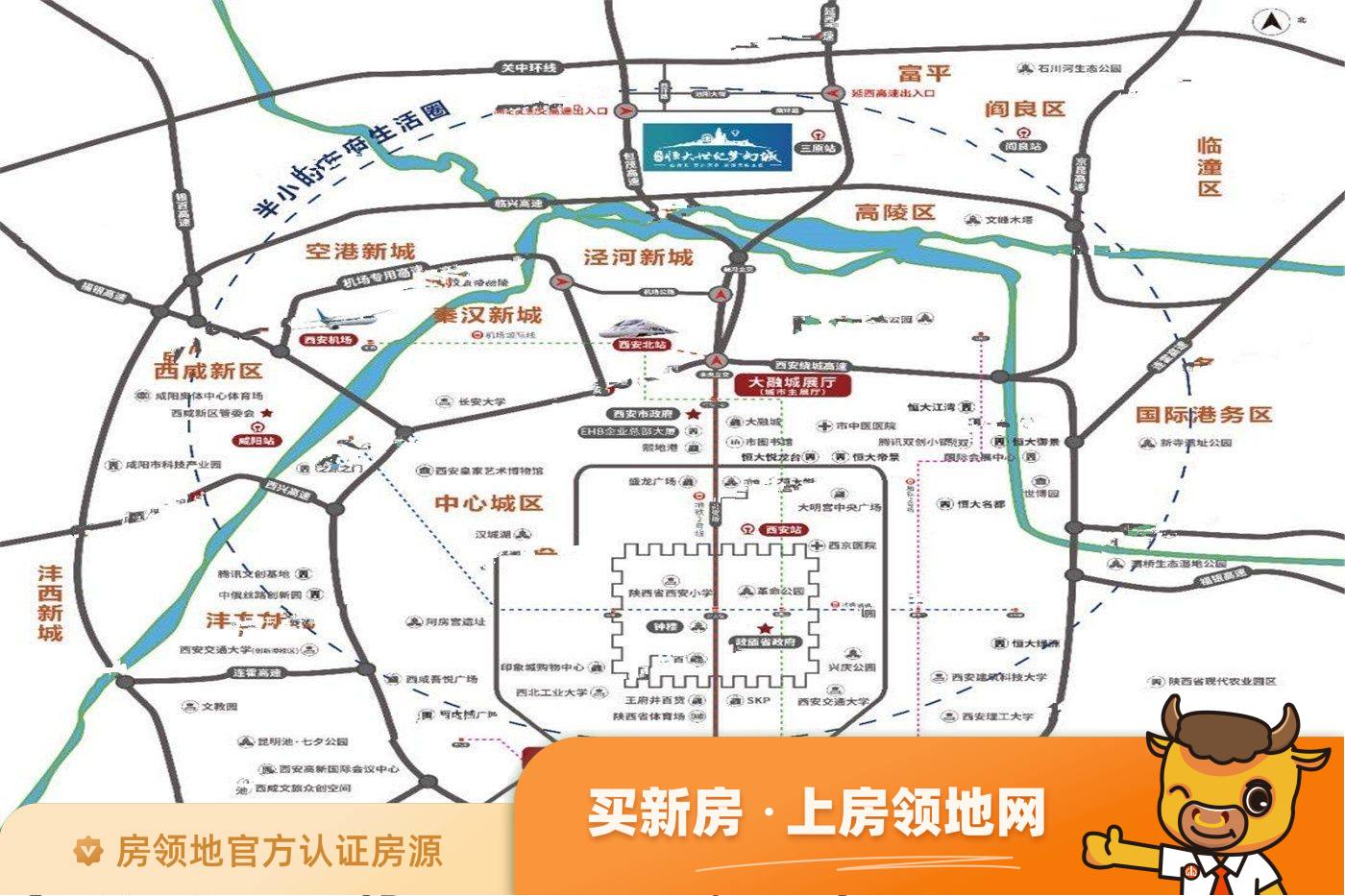 陕西恒大世纪梦幻城位置交通图2