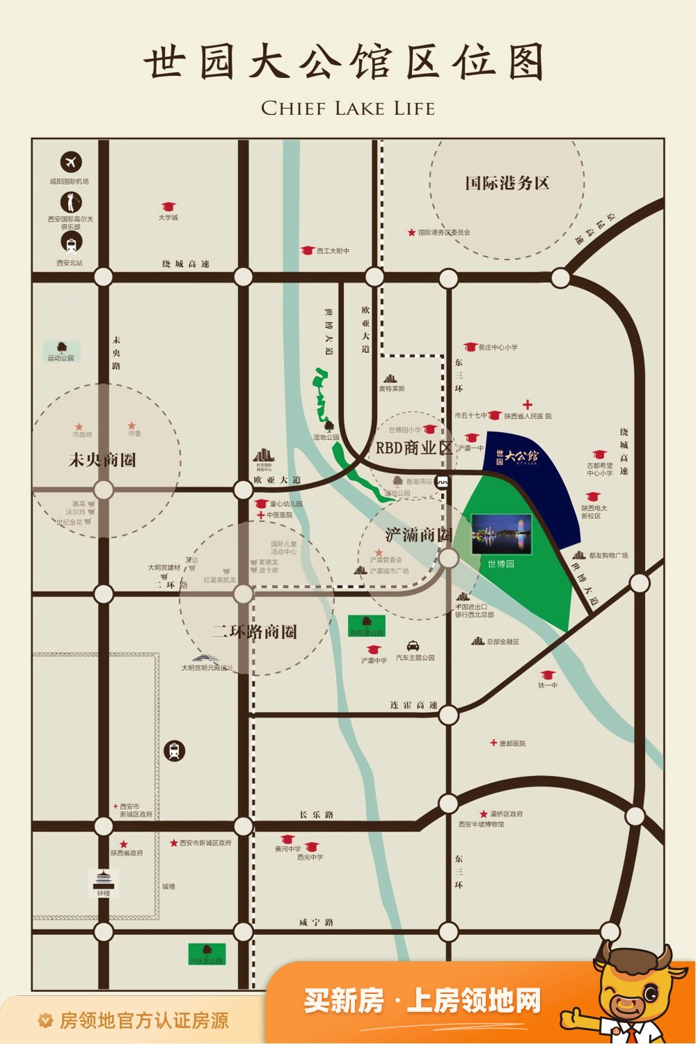 世园大公馆Ⅲ期(上林艺境)位置交通图1