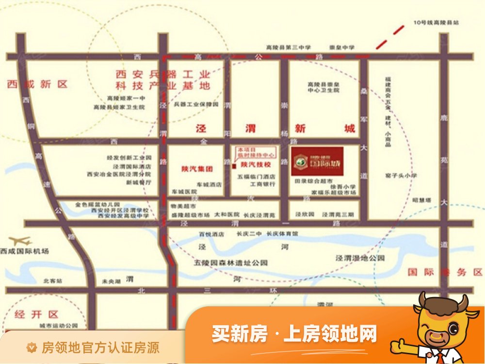 陕汽泾渭国际城位置交通图44