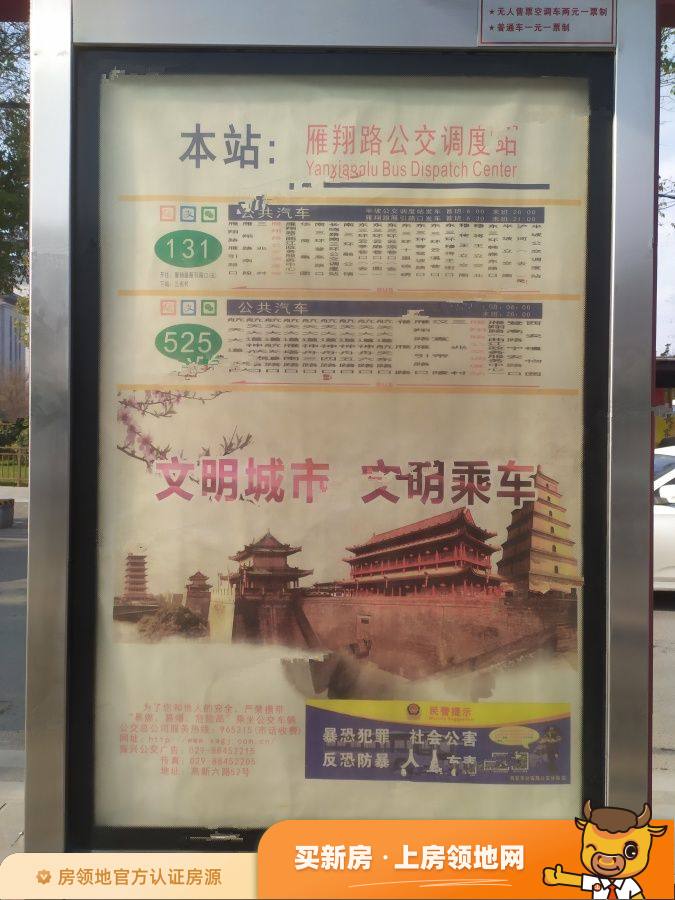 中国铁建万科翡翠国际配套图46