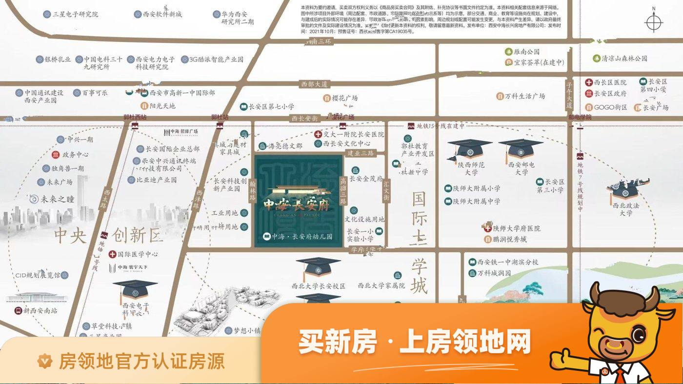 中海长安府位置交通图1