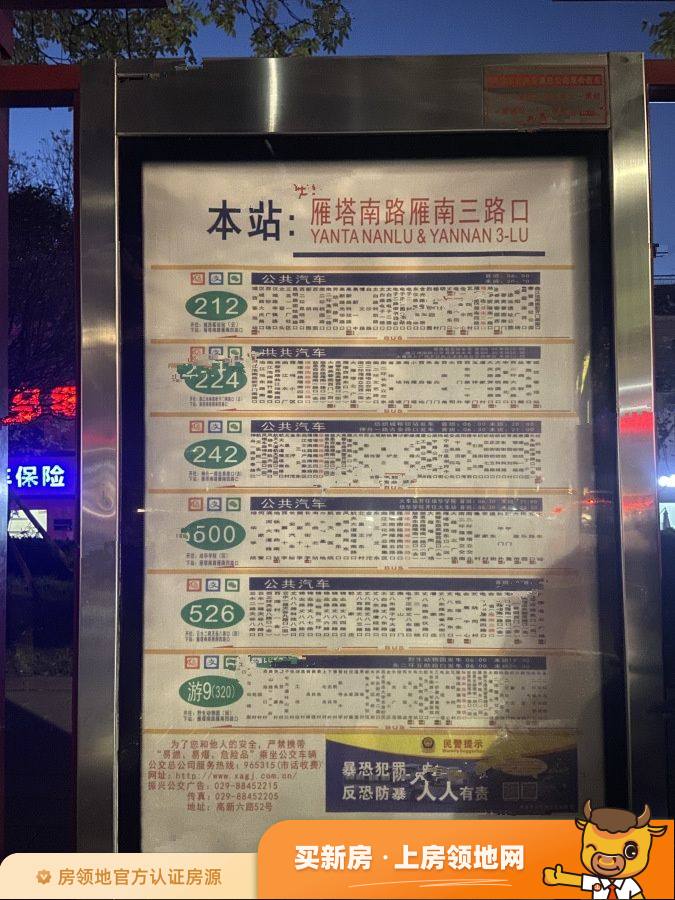 中国铁建万科翡翠国际峰荟配套图11