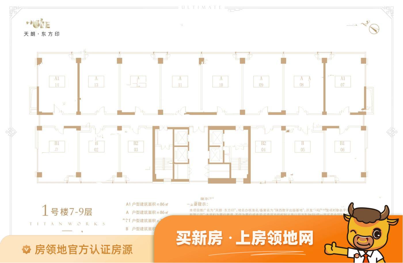 仙泉财富广场规划图1