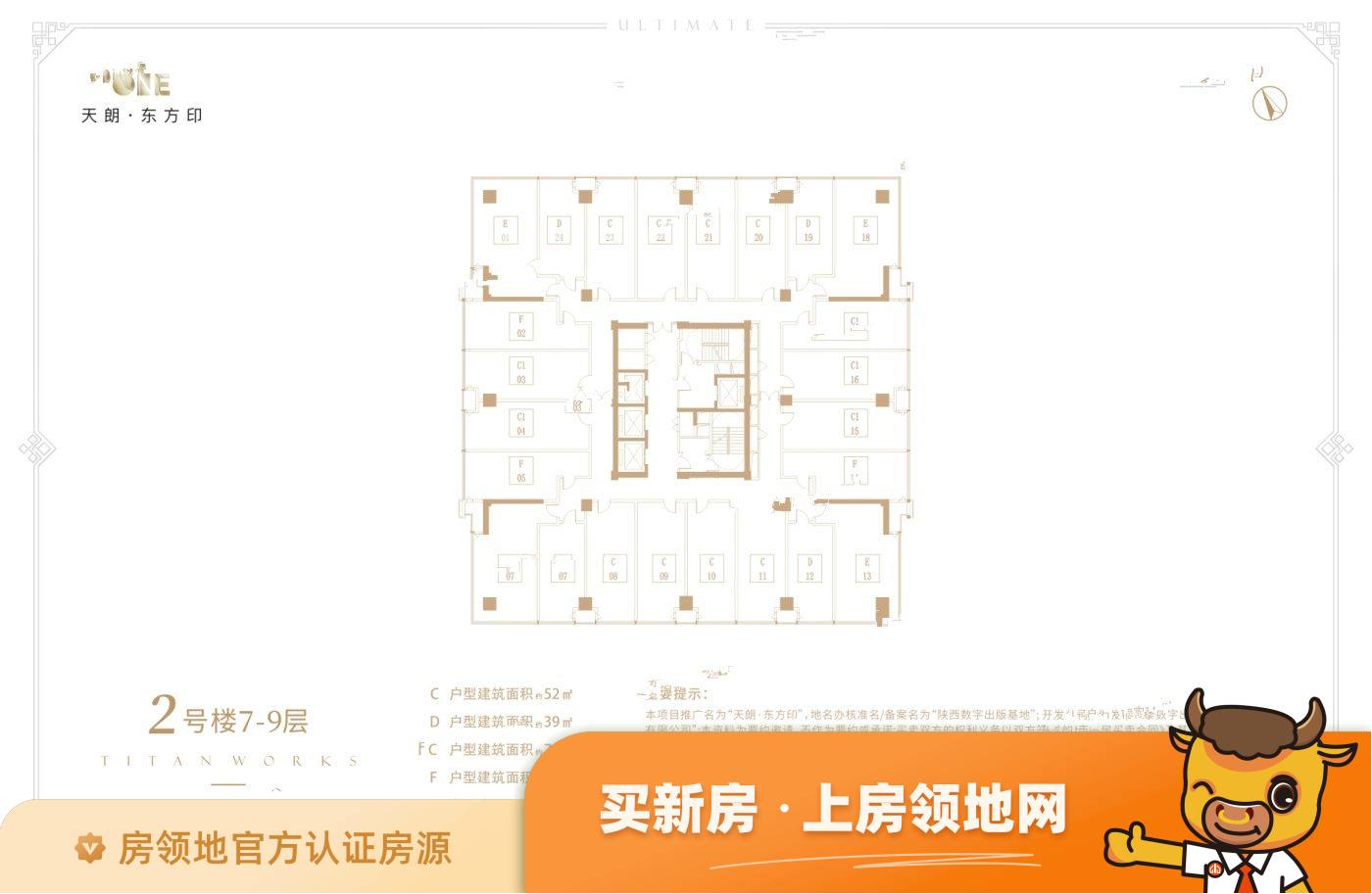 仙泉财富广场规划图2