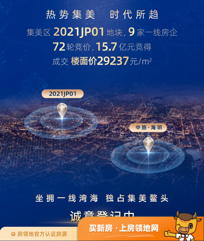 中旅海玥规划图8