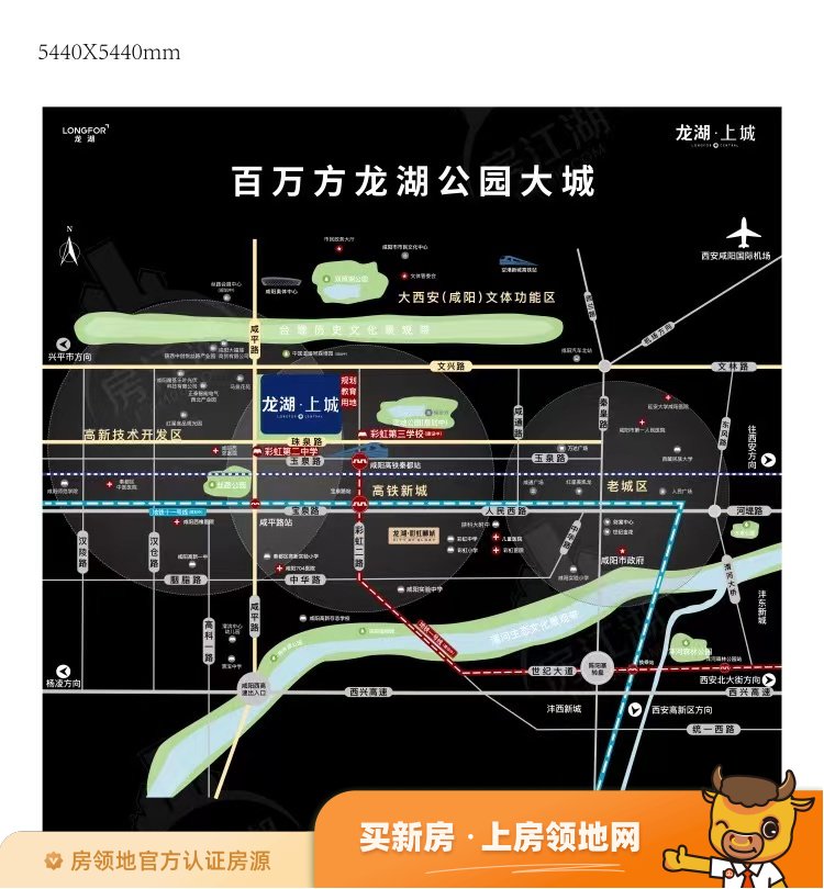 咸阳龙湖上城位置交通图26