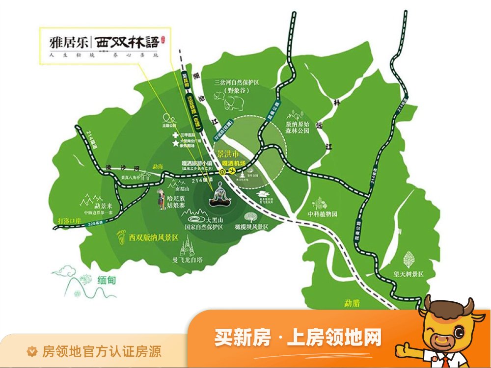 雅居乐西双林语位置交通图4