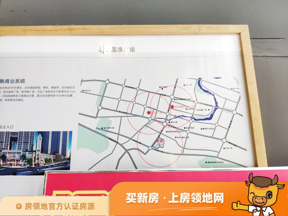 西宁晶珠广场位置交通图26