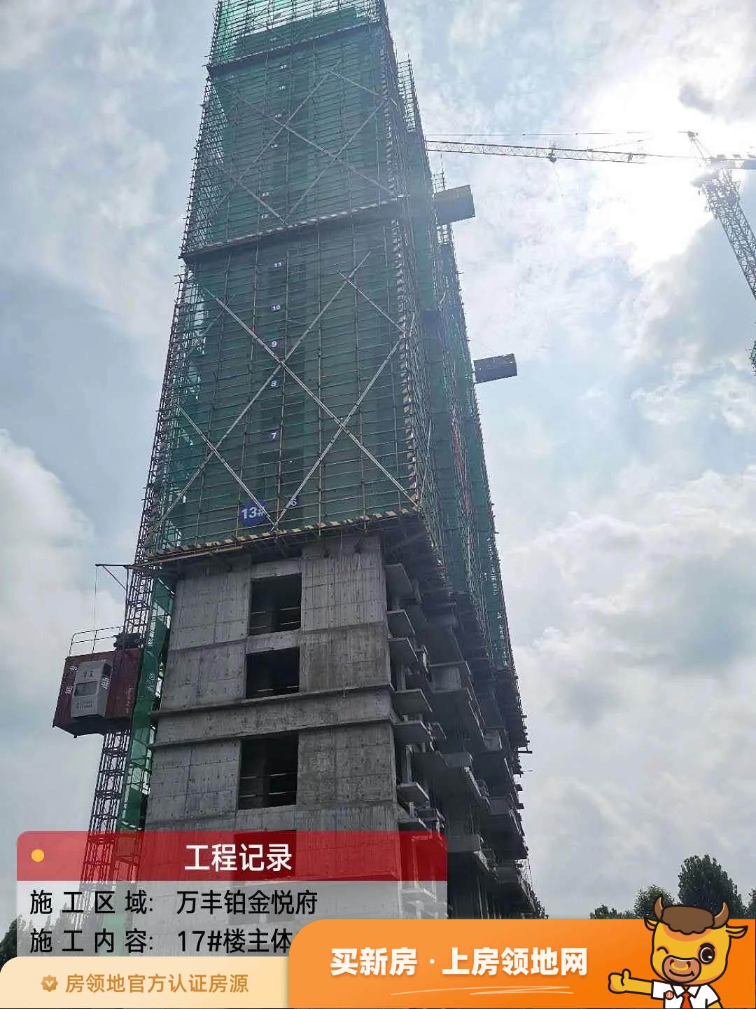 许昌万丰铂金悦府在售户型，3居、4居，建面105-143m²