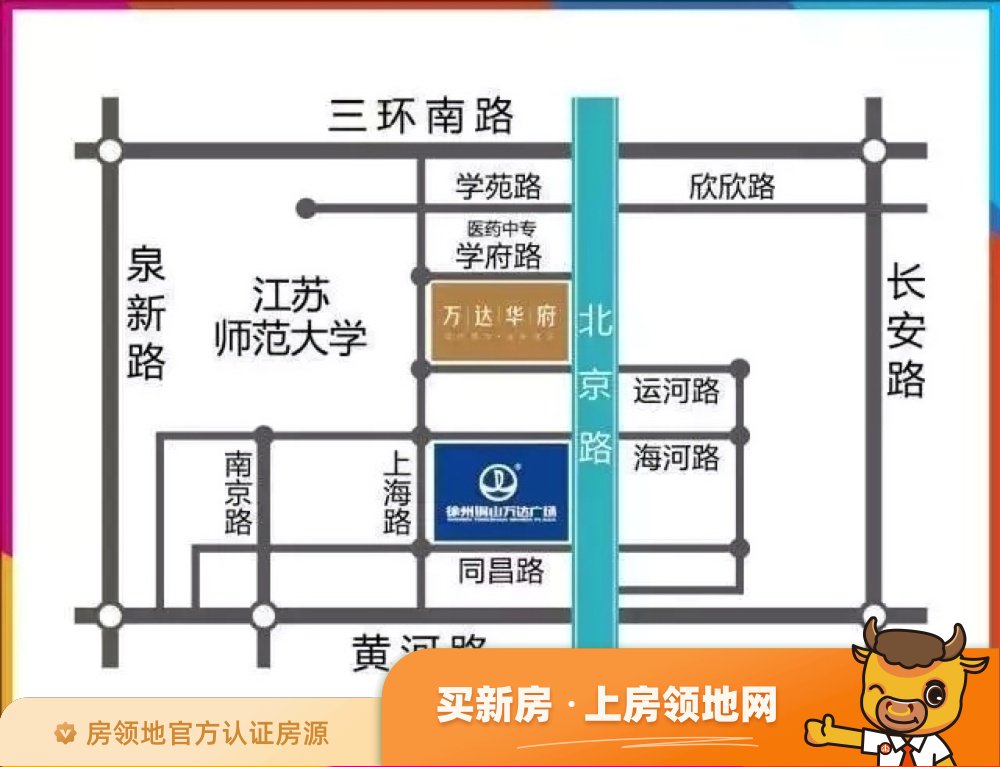 徐州铜山万达广场位置交通图2