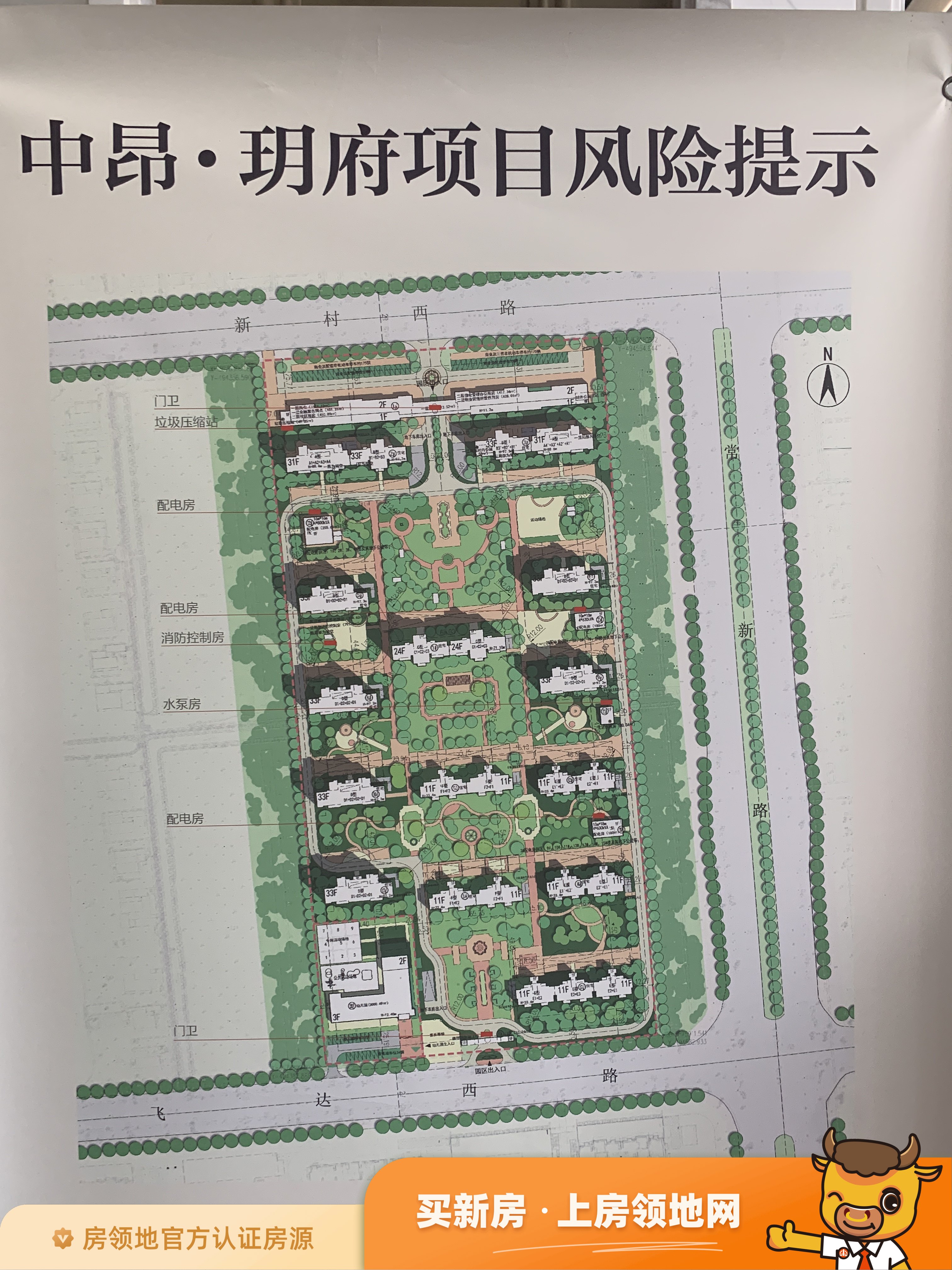 京武浪琴山（住宅）规划图1