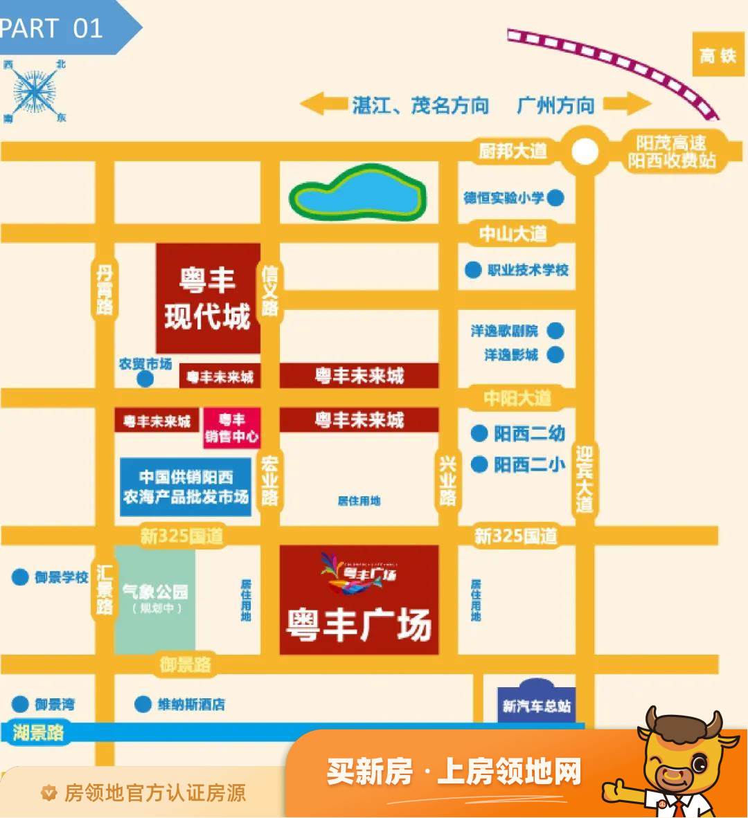 粤丰广场位置交通图29