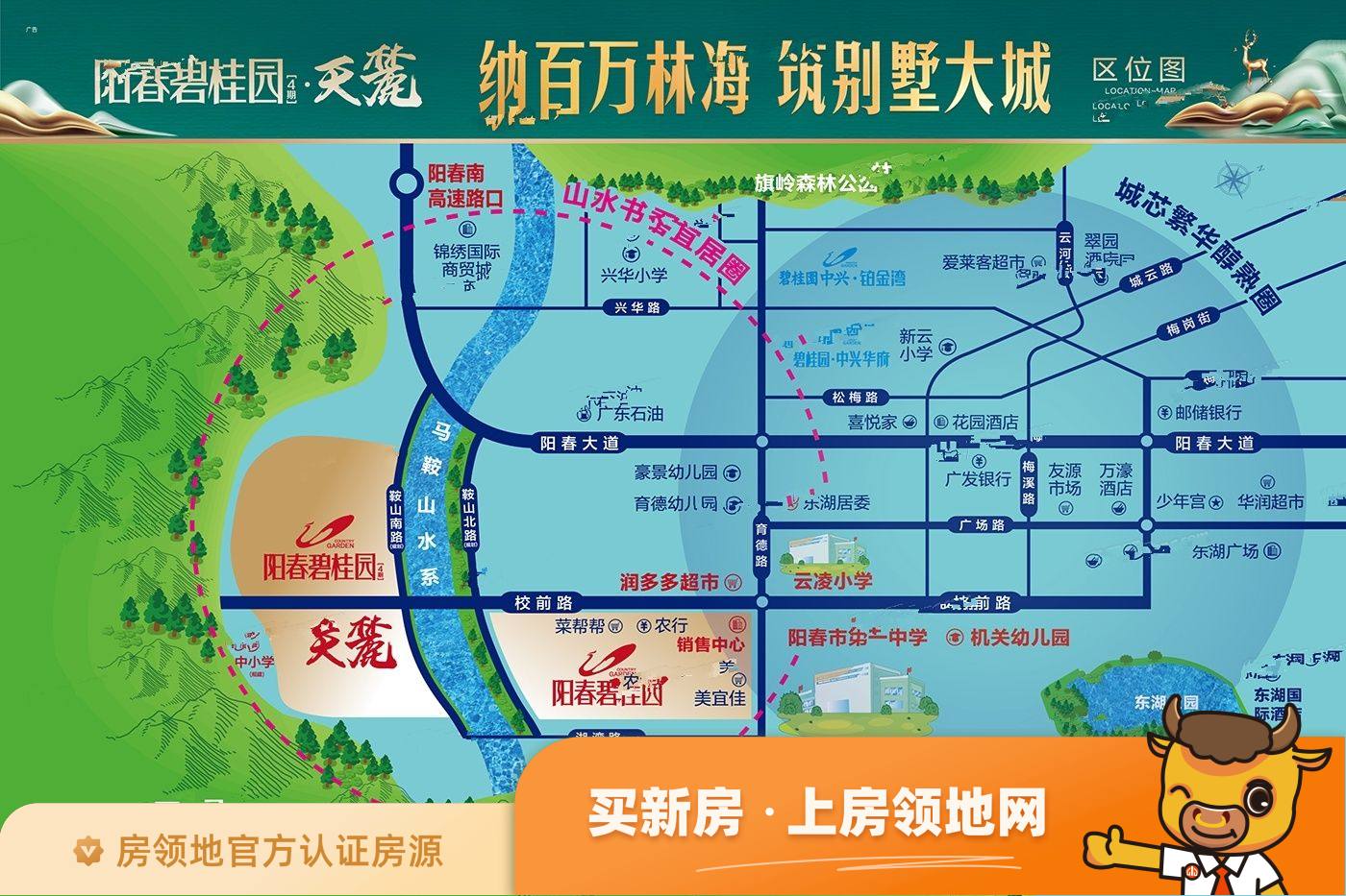 阳春碧桂园位置交通图49