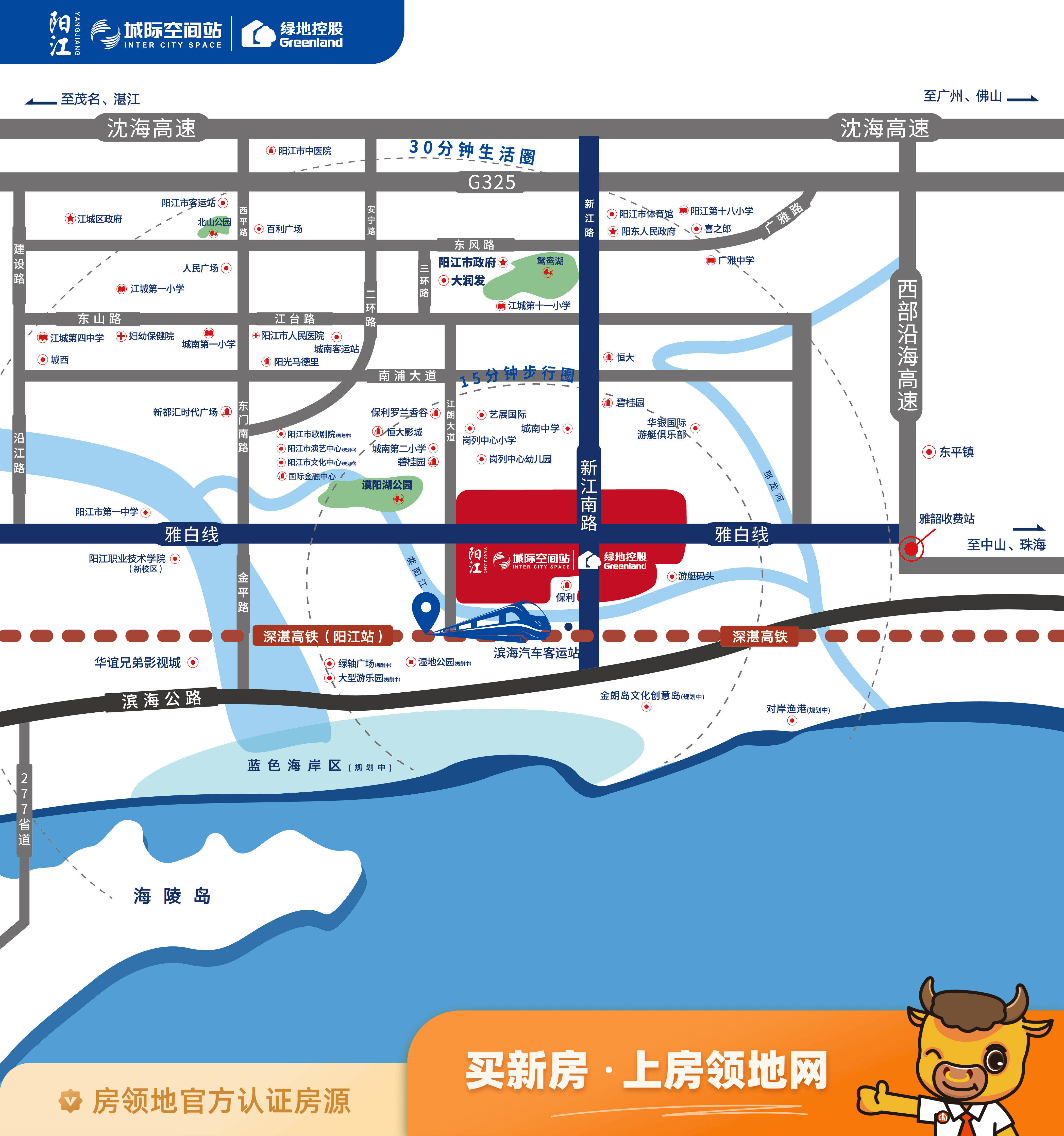 阳江城际空间站位置交通图1