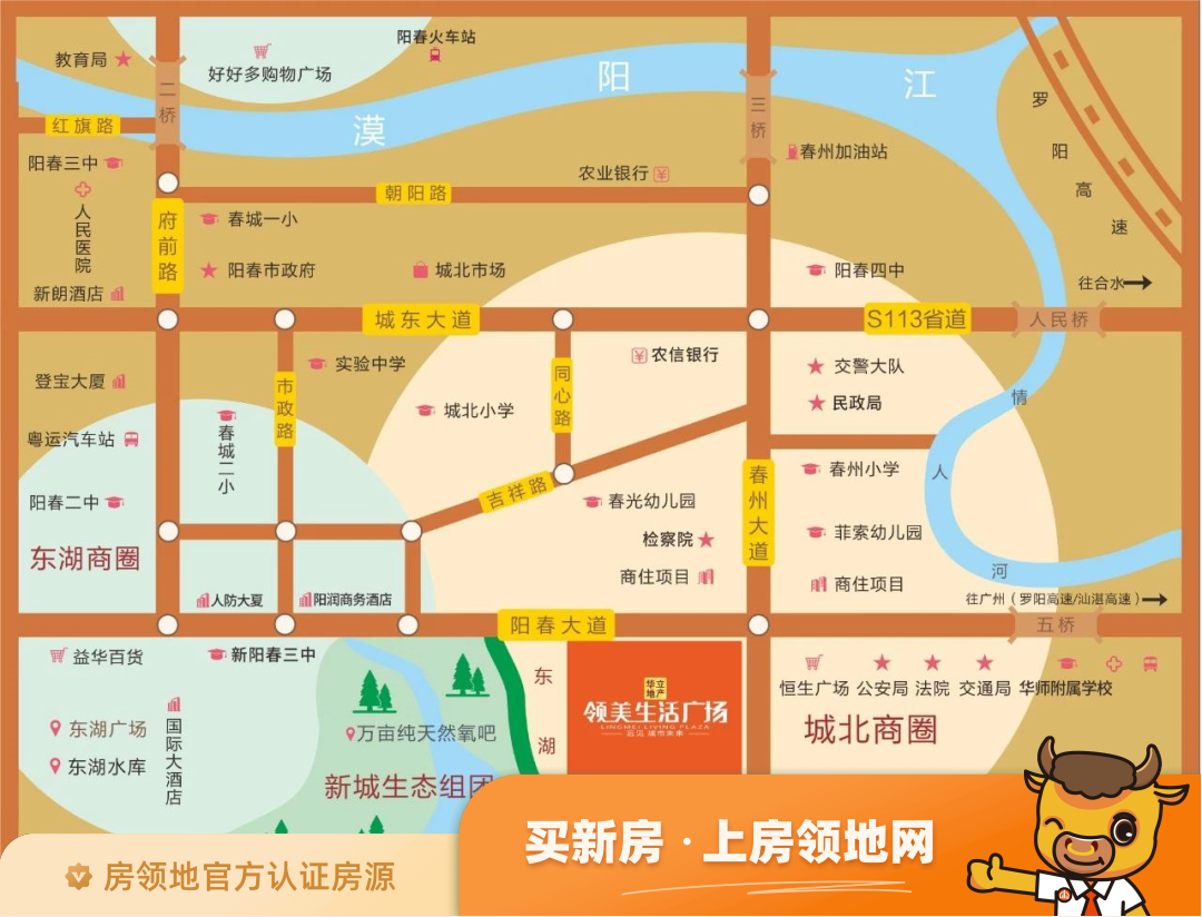 阳春领美生活广场位置交通图2