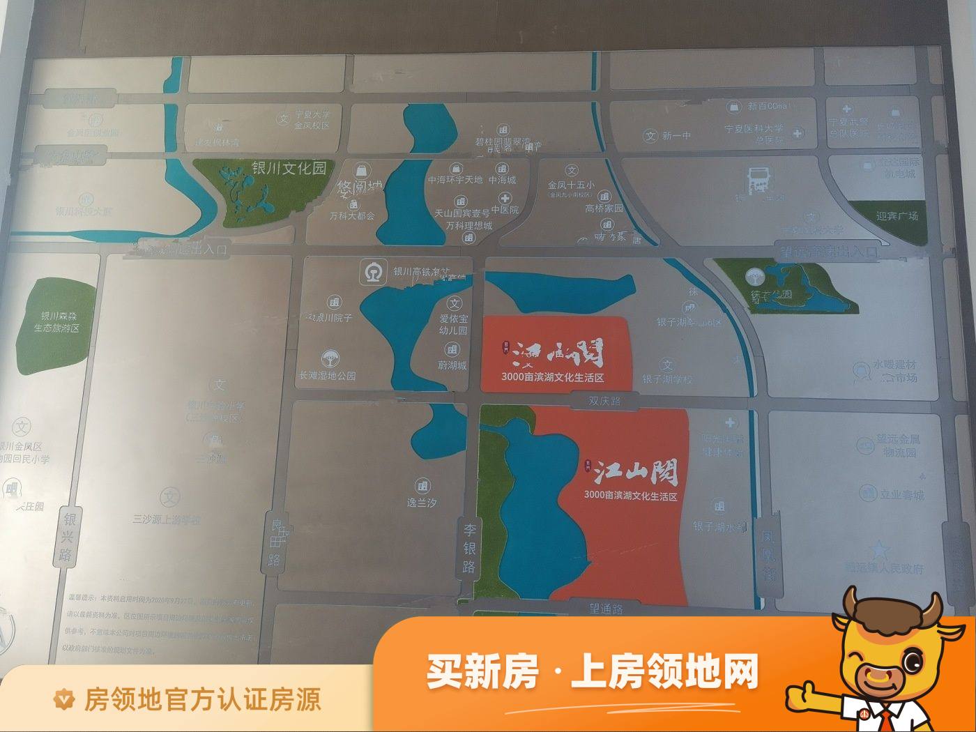 荆门江山阅位置交通图57