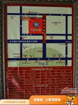 永州东安书香名邸均价为3850元每平米