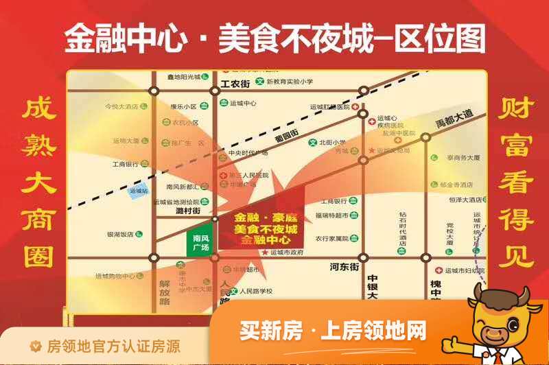 晋陕豫金融中心位置交通图2