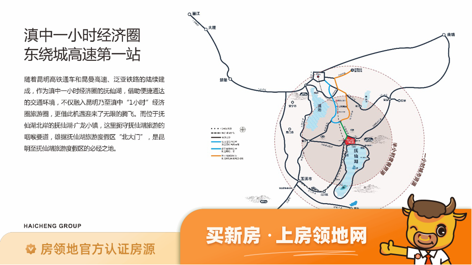 抚仙湖广龙小镇位置交通图4