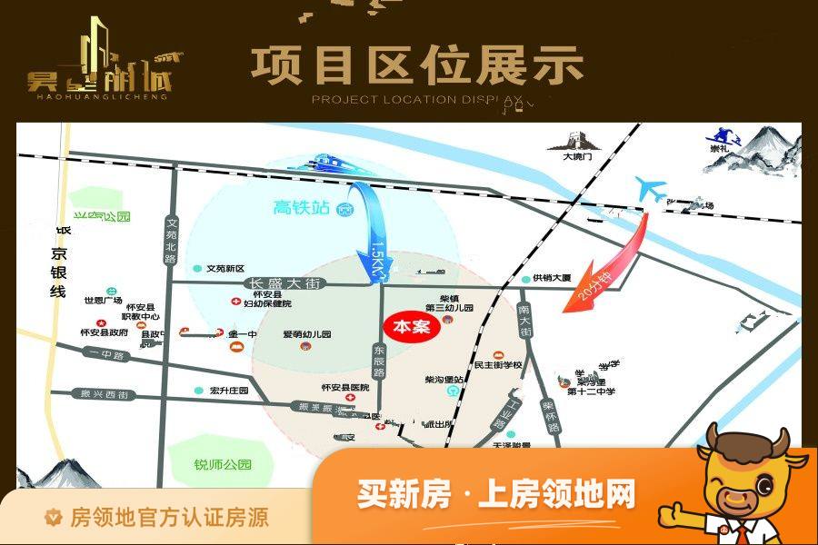 昊皇丽城位置交通图1