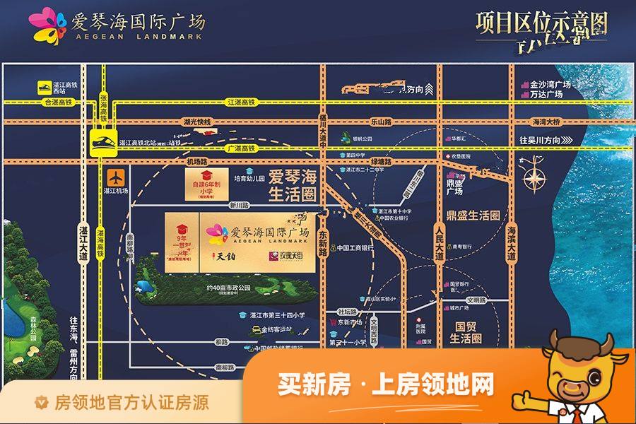 红星湛江爱琴海国际广场位置交通图28