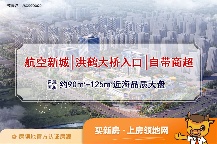 珠海金湾宝龙城在售户型，2居、3居、4居，建面67-125m²