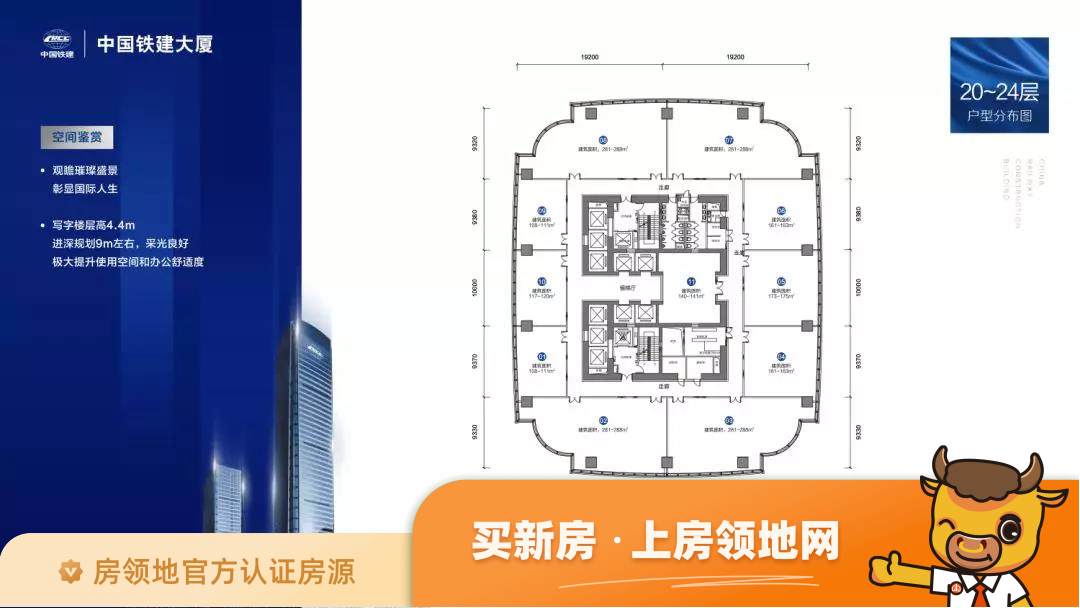 中国铁建大厦规划图5