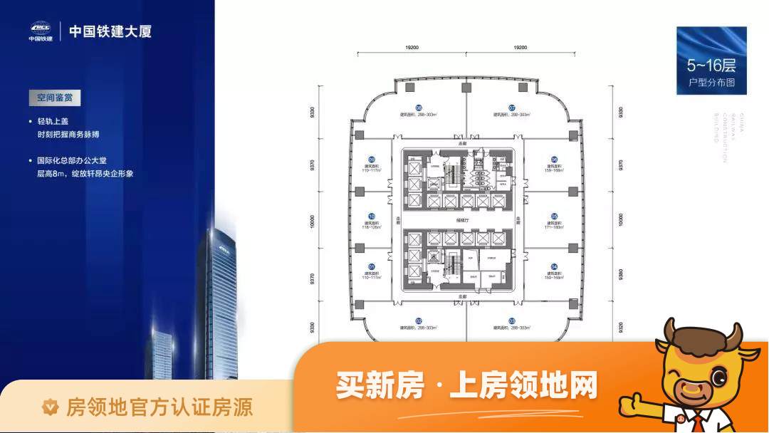 中国铁建大厦规划图40