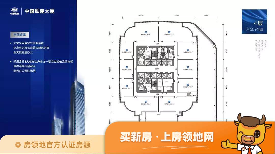 中国铁建大厦效果图