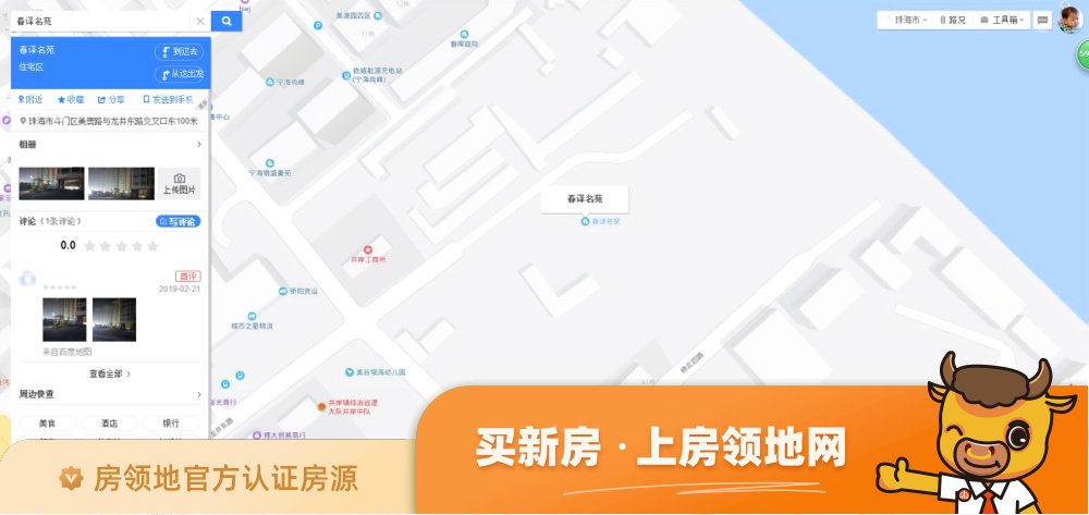 宁海尚峰2期位置交通图1
