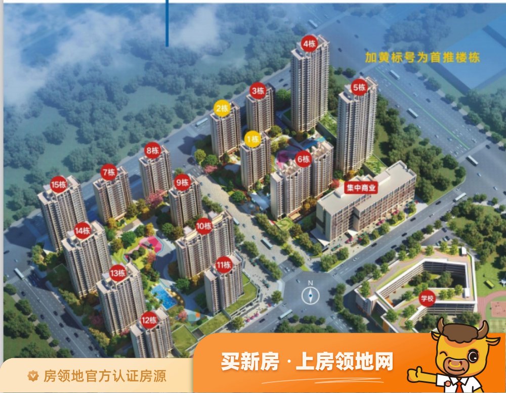 中国铁建国际城效果图4