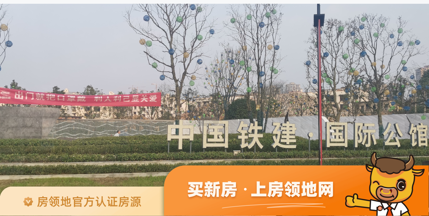 中国铁建国际公馆实景图或效果图