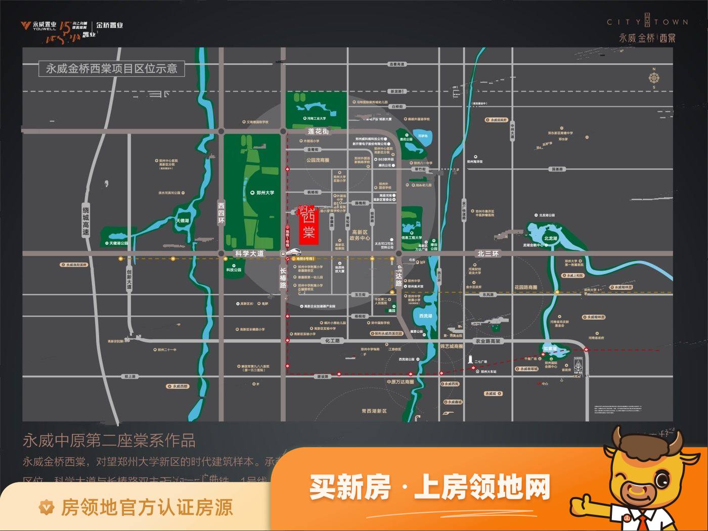 永威金桥西棠位置交通图2