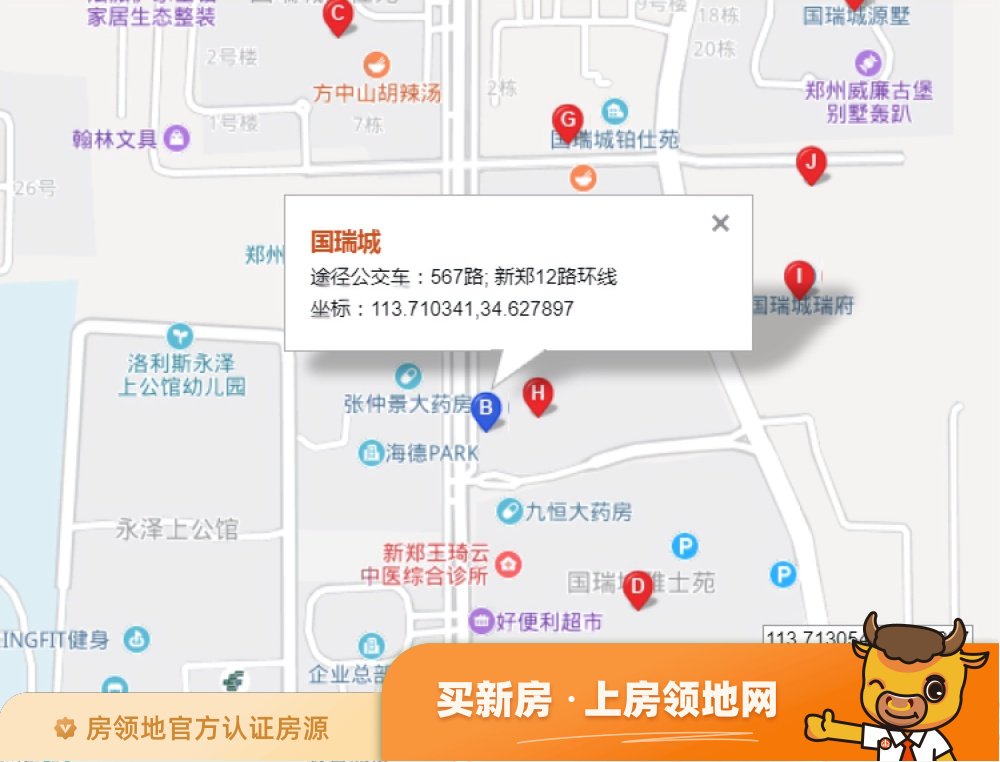 郑州国瑞城位置交通图52