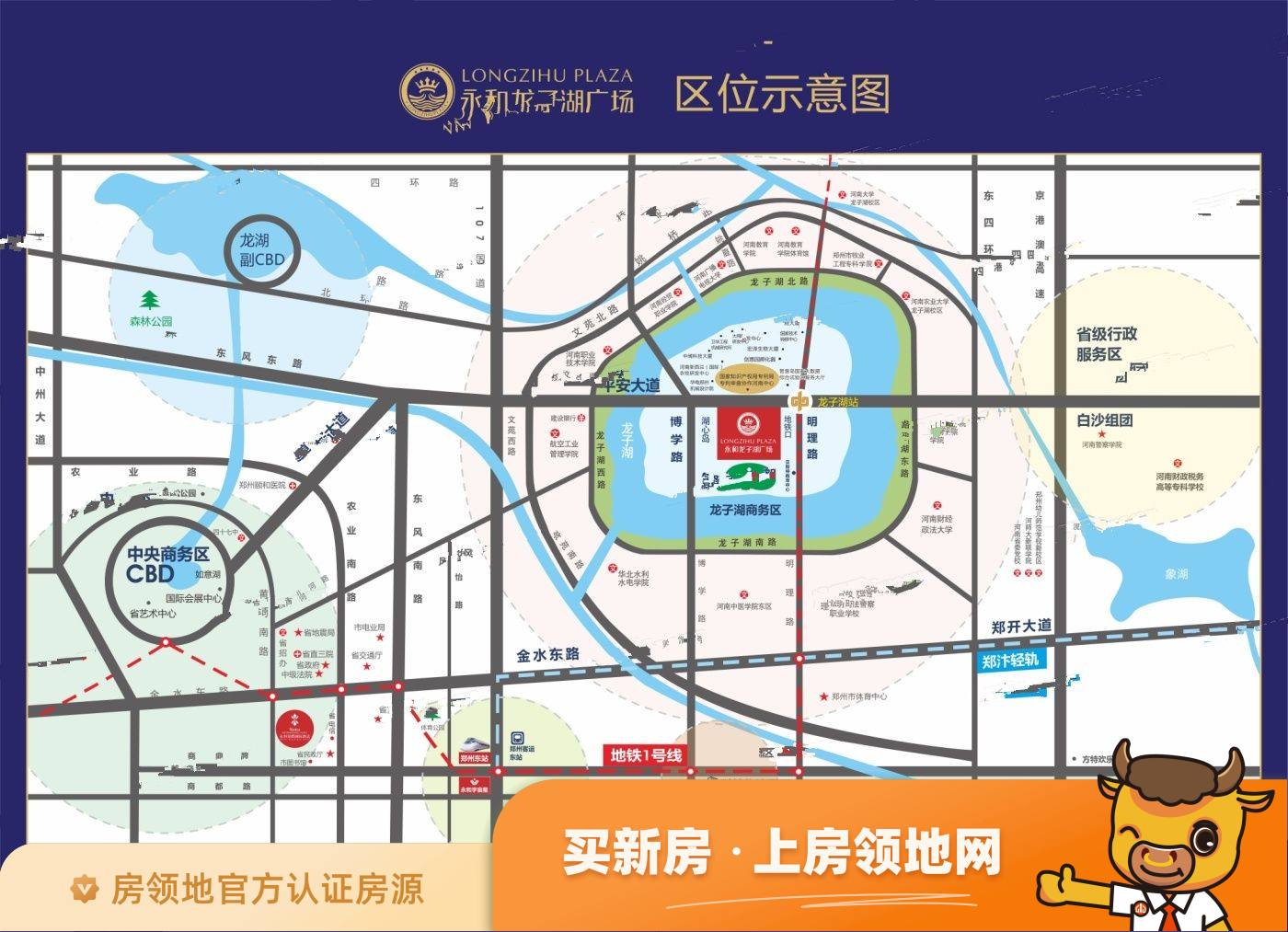 永和龙子湖广场位置交通图43