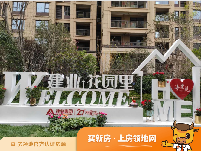 郑州建业花园里均价为7300元每平米