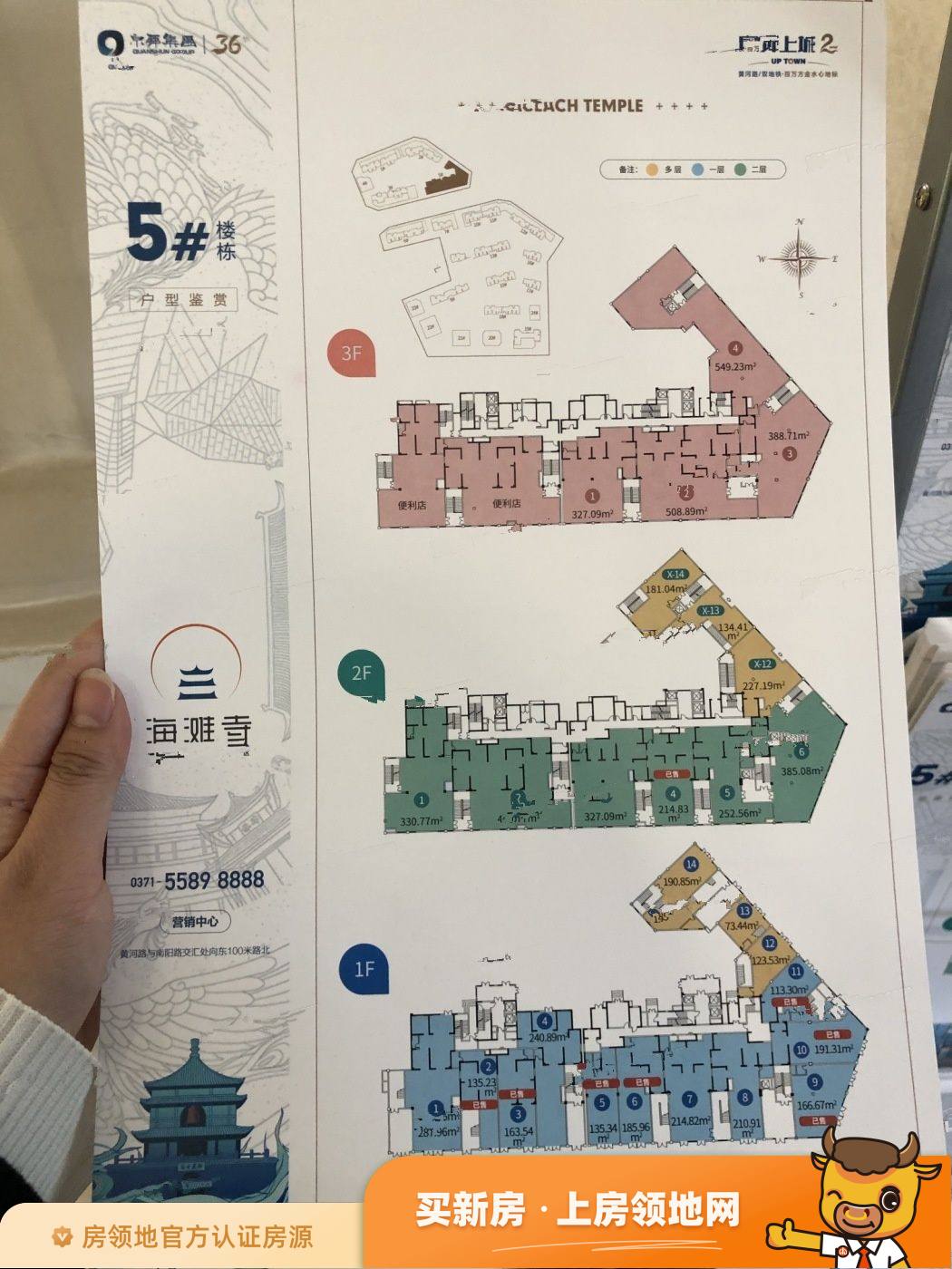 泉舜上城规划图2