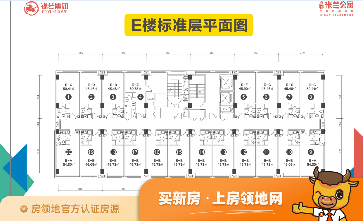 锦艺米兰公寓规划图5
