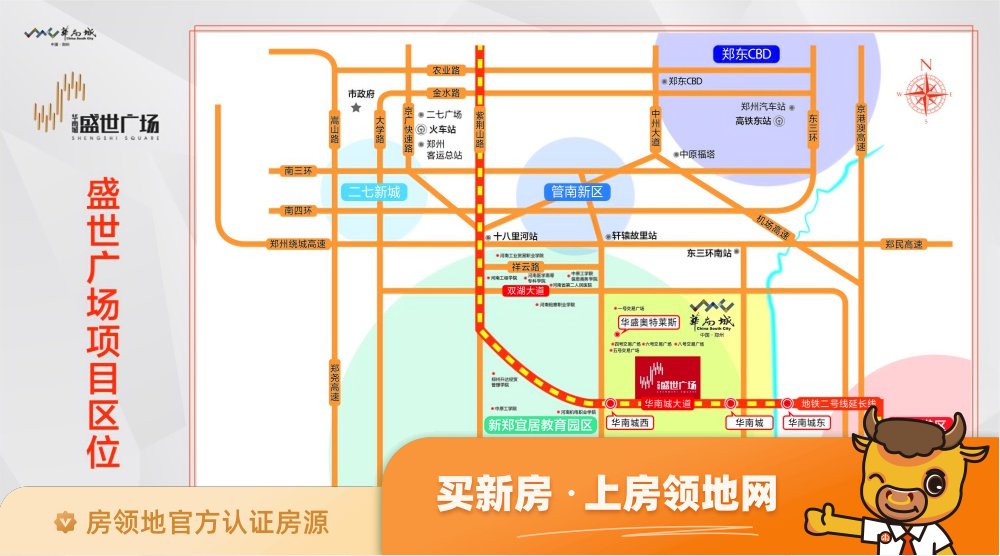 华南城盛世广场位置交通图5