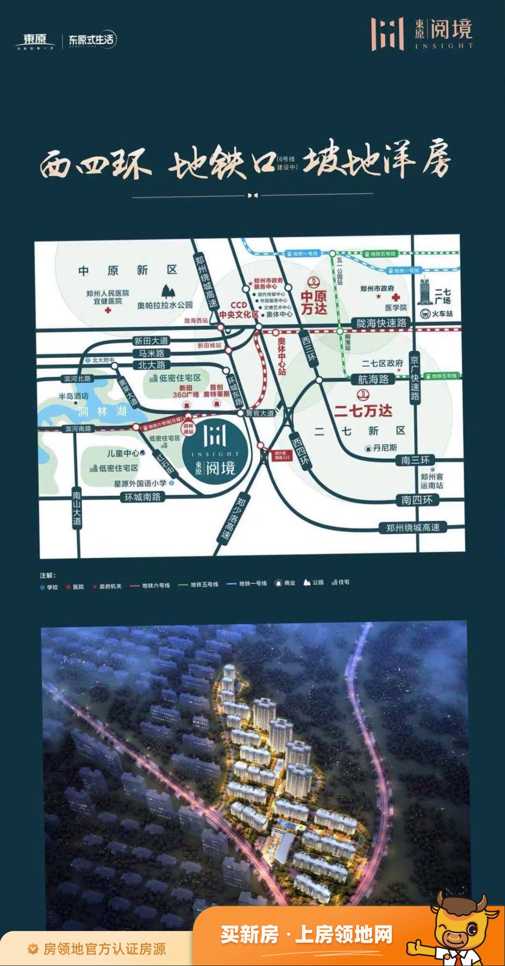 东原阅境位置交通图7