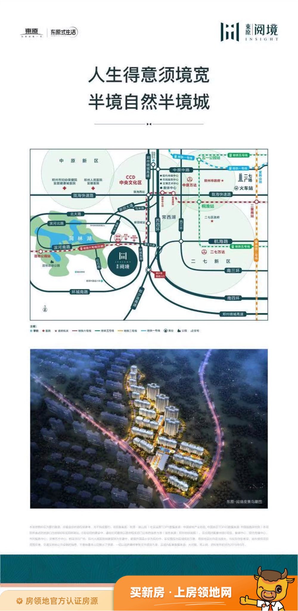 东原阅境位置交通图6