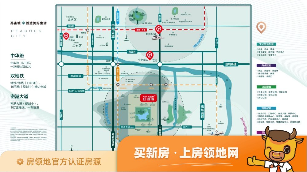 郑州孔雀城公园海规划图48