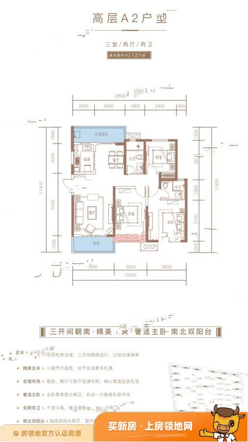 蓝光雍锦半岛户型图3室2厅2卫