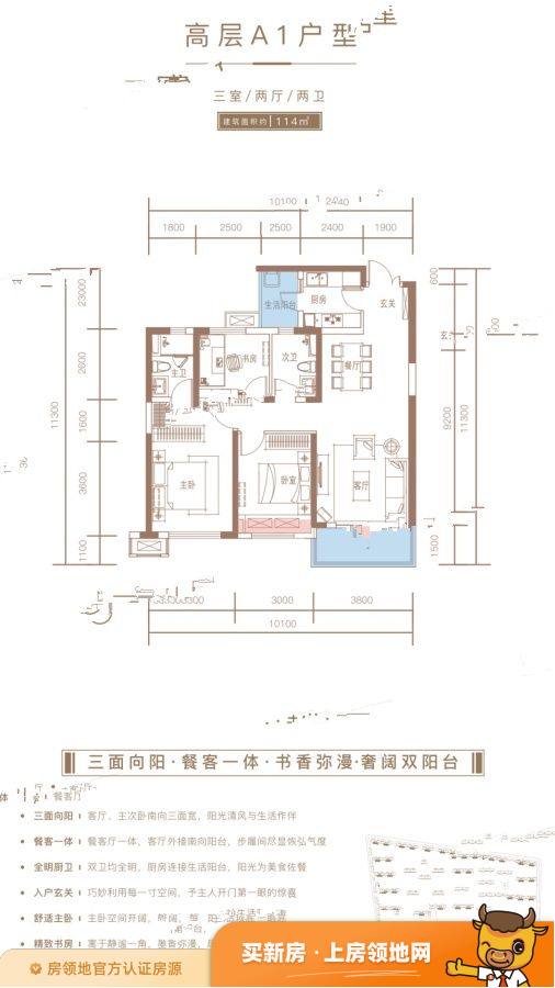 蓝光雍锦半岛户型图3室2厅2卫
