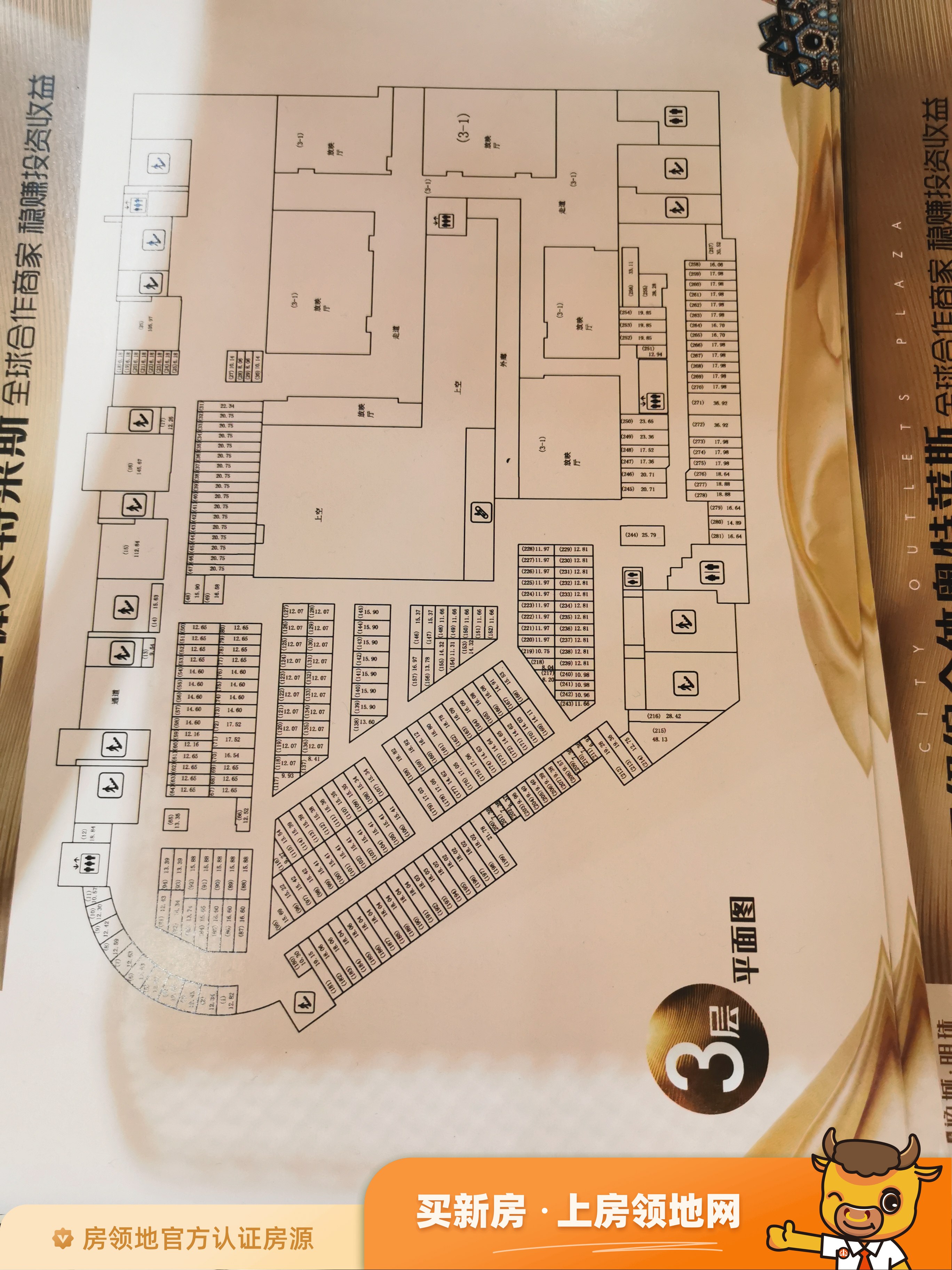 逸城明珠奥特莱斯户型图0室0厅0卫