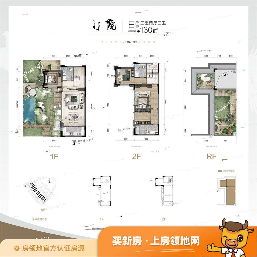 北京建工花汀集别墅户型图3室3厅3卫