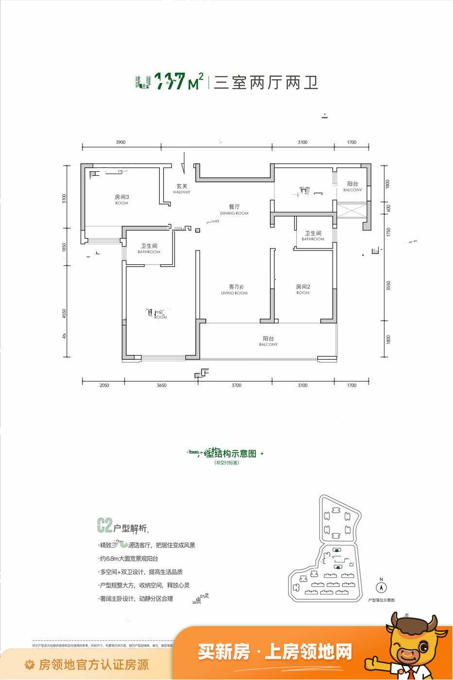 中国铁建新川樾户型图3室2厅2卫