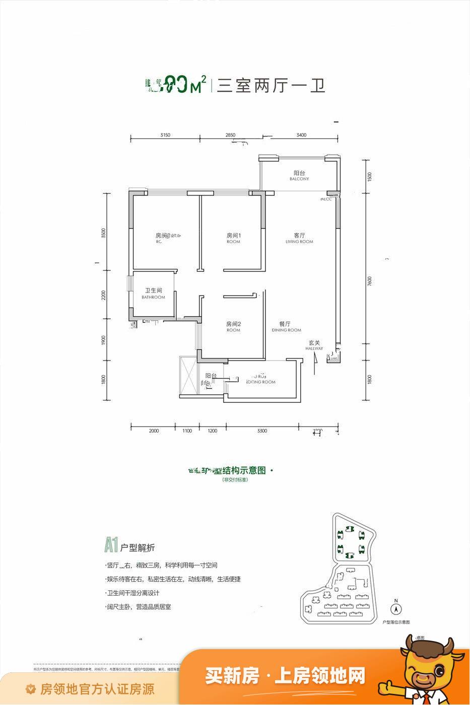 中国铁建新川樾户型图3室2厅1卫