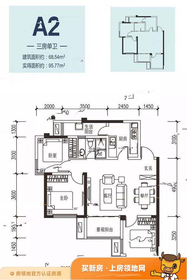 滨江和悦里户型图3室2厅1卫