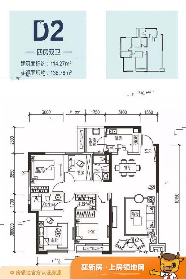 滨江和悦里户型图4室2厅2卫